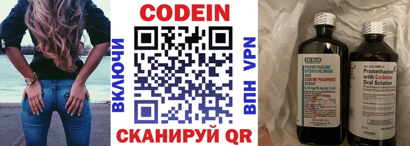 Codein Purple Drank  Болохово 